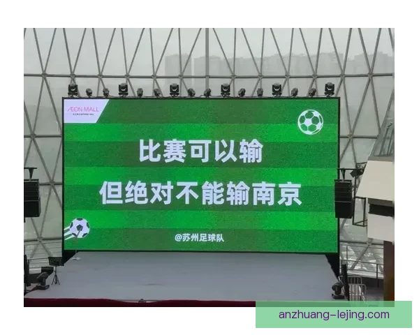 苏州超级联赛最新赛程全解析及关键比赛时间安排