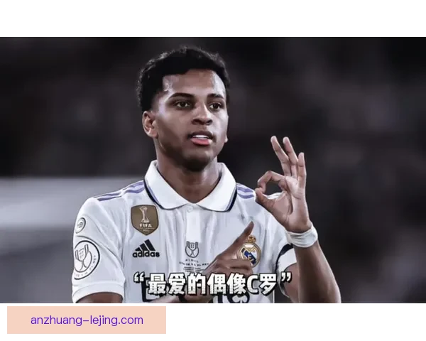 欧冠淘汰赛高光时刻回顾皇马罗德里戈关键进球铸就逆转史诗